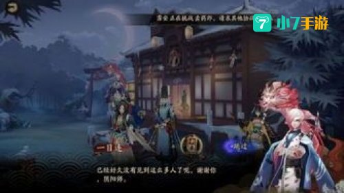 阴阳师今夕何夕