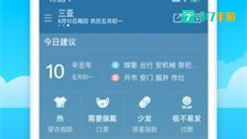 51天气