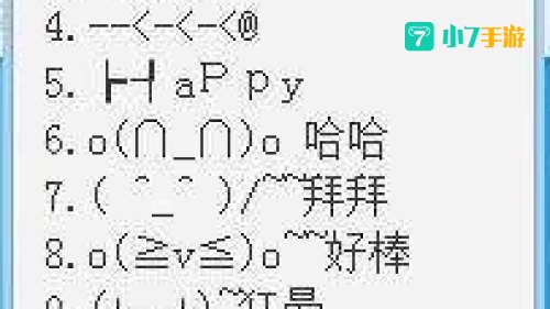 特殊符号打法