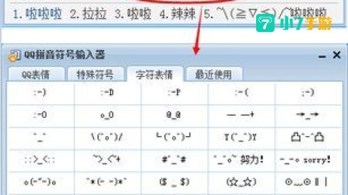 特殊符号打法
