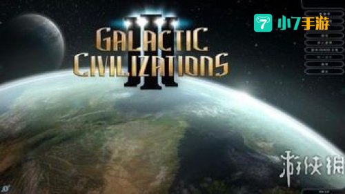GALACTIC CIVILIZATIONS III