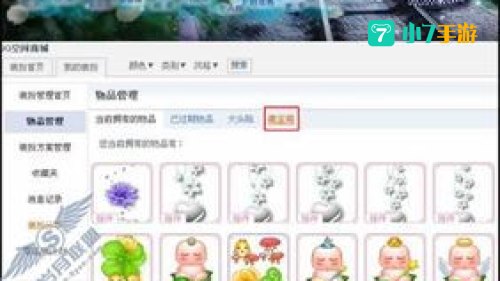 qq宝箱