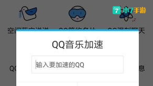 qq宝箱