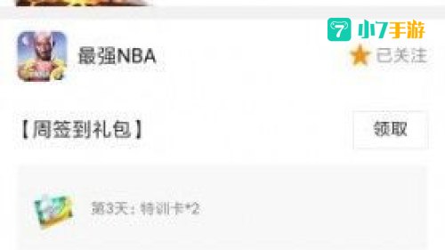 qq宝箱
