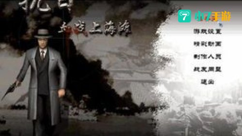 血战上海滩 秘籍