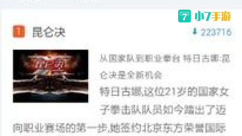百度风云榜