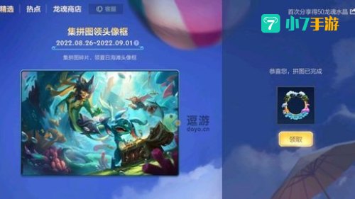 英雄联盟手游拼图娜美