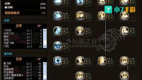 龙之谷魔导师pk