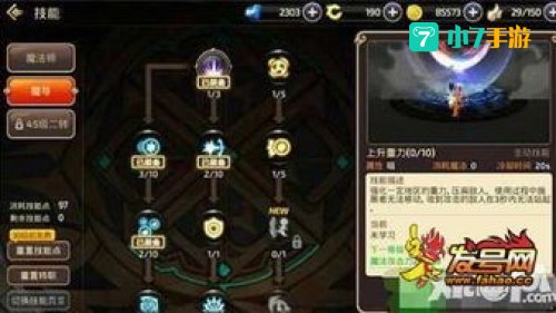 龙之谷魔导师pk
