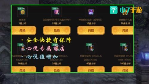 dnf代币卷能买金币吗