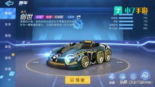 跑跑卡丁车r8
