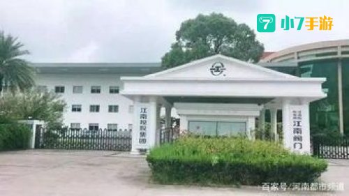 江南皮革厂黄鹤