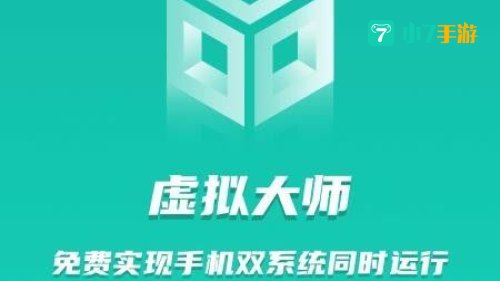 虚拟大师