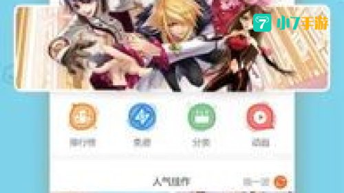 放放动漫acg资源站免费