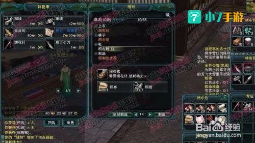 剑网3赚钱攻略