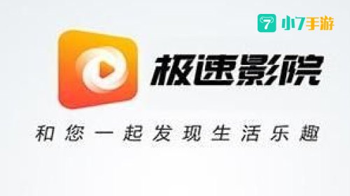 极速影院