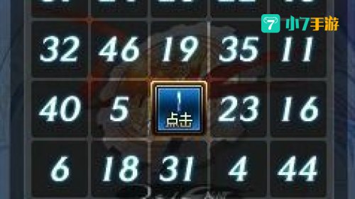 每日数字解密