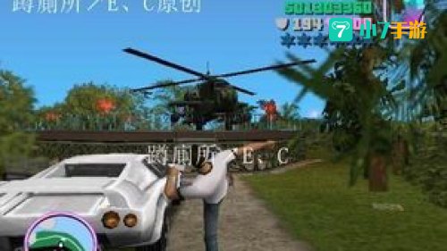 侠盗飞车 下载