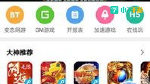 bt游戏盒