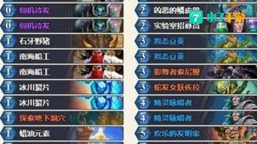 任务贼