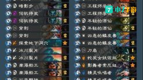任务贼