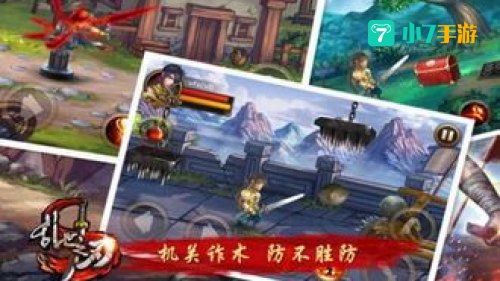 乱世之刃