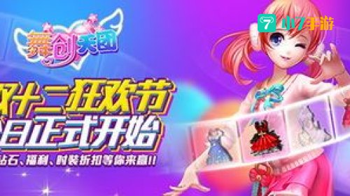 舞创天团