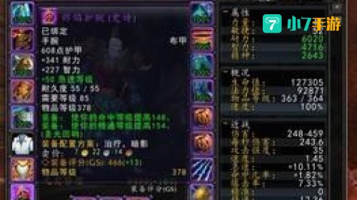 魔兽世界试玩账号