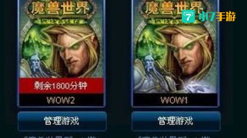 魔兽世界试玩账号