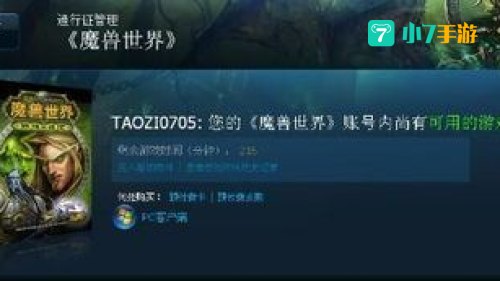魔兽世界试玩账号