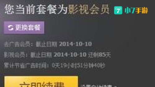 搜狐视频会员