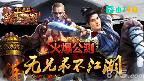 笑傲江湖元宝