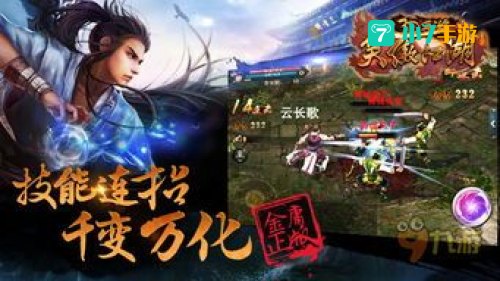 笑傲江湖元宝
