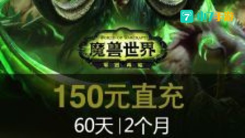 魔兽世界 月卡