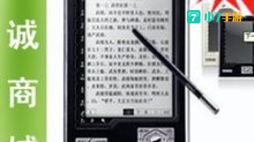 汉王电子书
