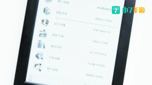 汉王电子书