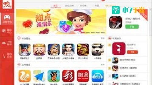 疯子助手
