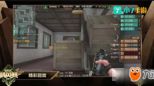 vf穿越火线